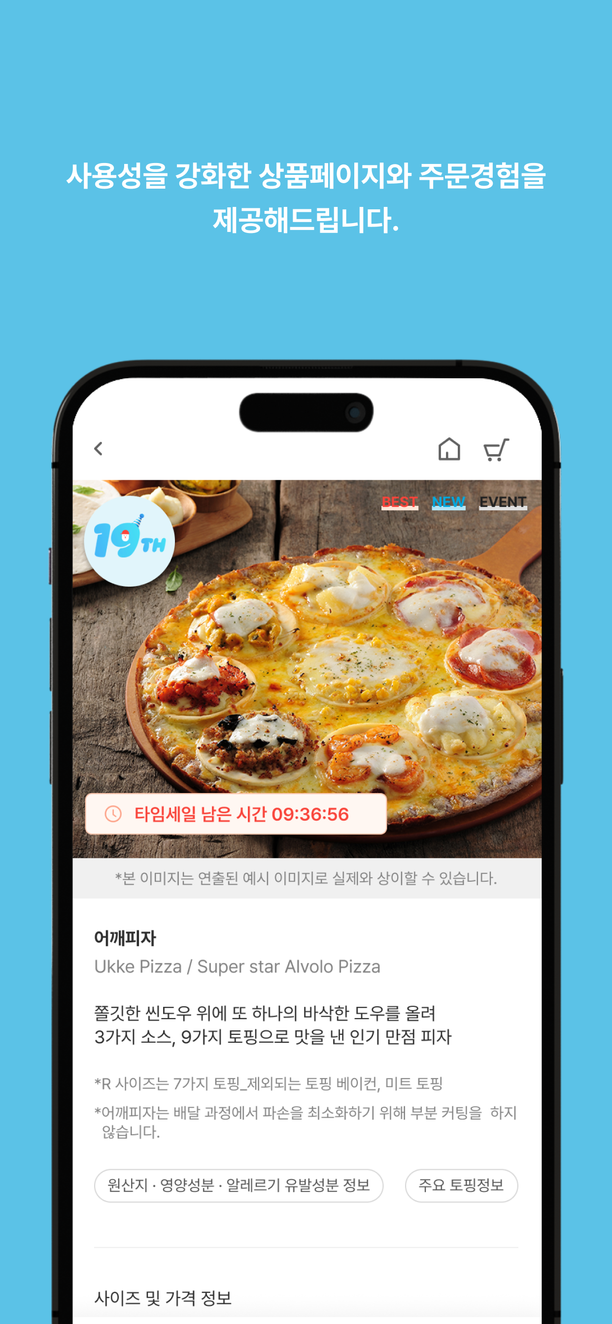 피자알볼로