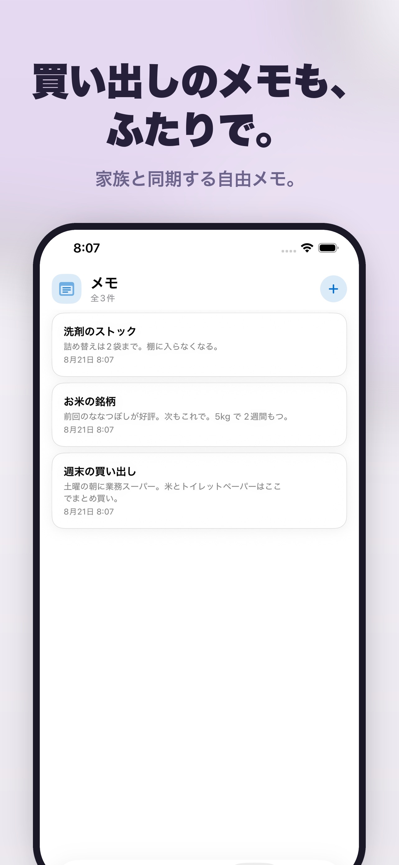 Screenshot 6 of ストックメモ