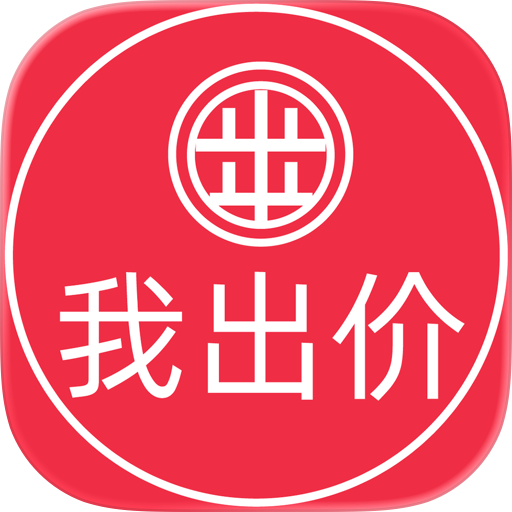 我出价-AI比价订机票酒店民宿无人驾驶出租网约打车旅游智能体