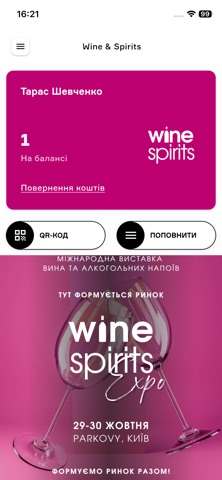 WINE & SPIRITS Screenshot 1 of 2