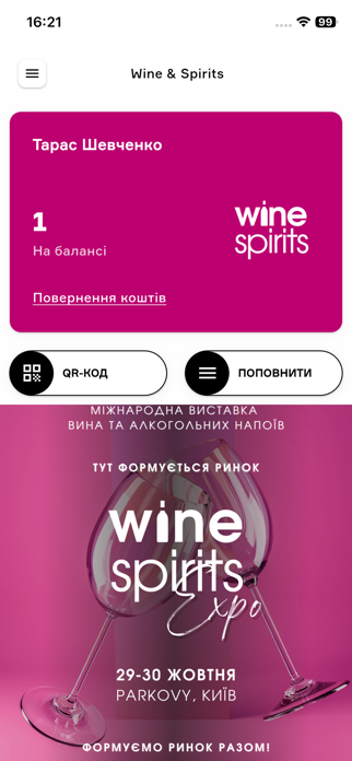 WINE & SPIRITS Screenshot 1 of 2