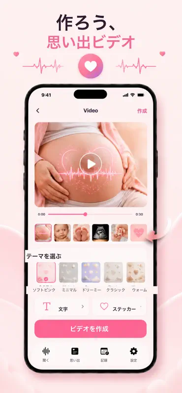 赤ちゃん心音モニター Mommi screenshot 3 of 5