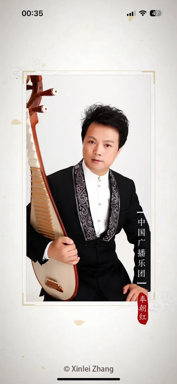 Screenshot #3 pour 民乐调音器