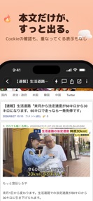 まとめくん 2ch・5chまとめ 読み上げビューア screenshot