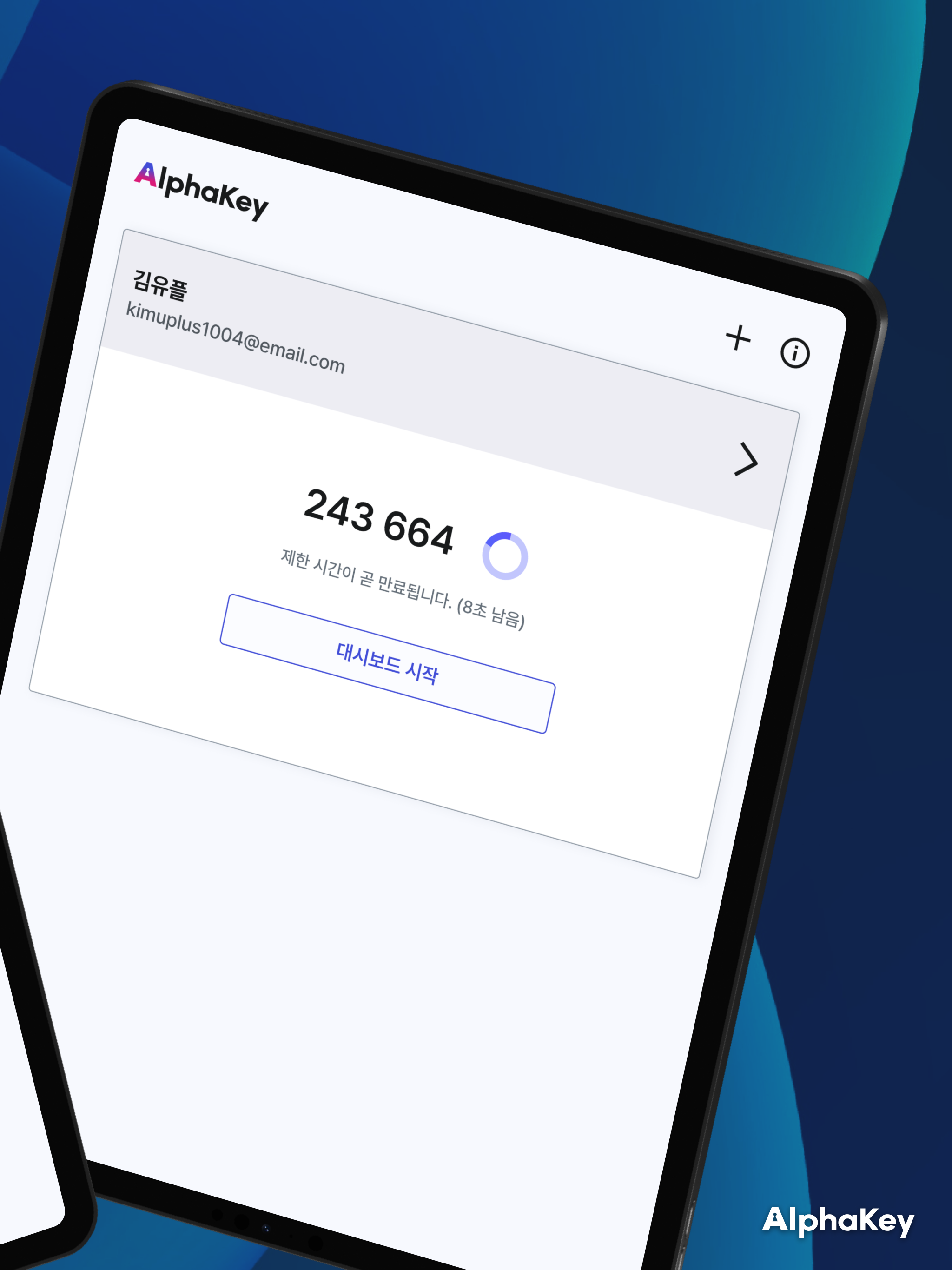 AlphaKey