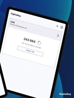 AlphaKey screenshot 7