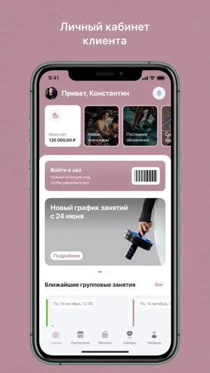 Академия Жемчужина screenshot 1