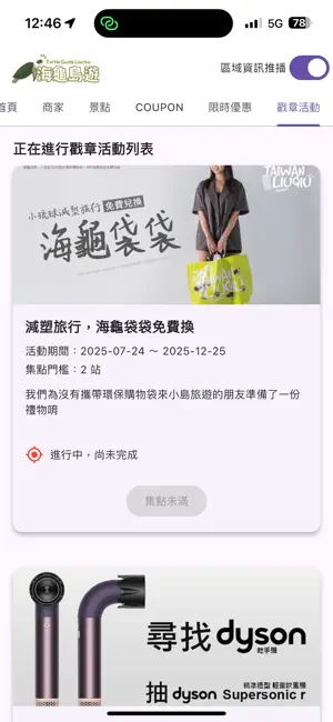 Turtle Guide Xiaoliuqiu screenshot 4
