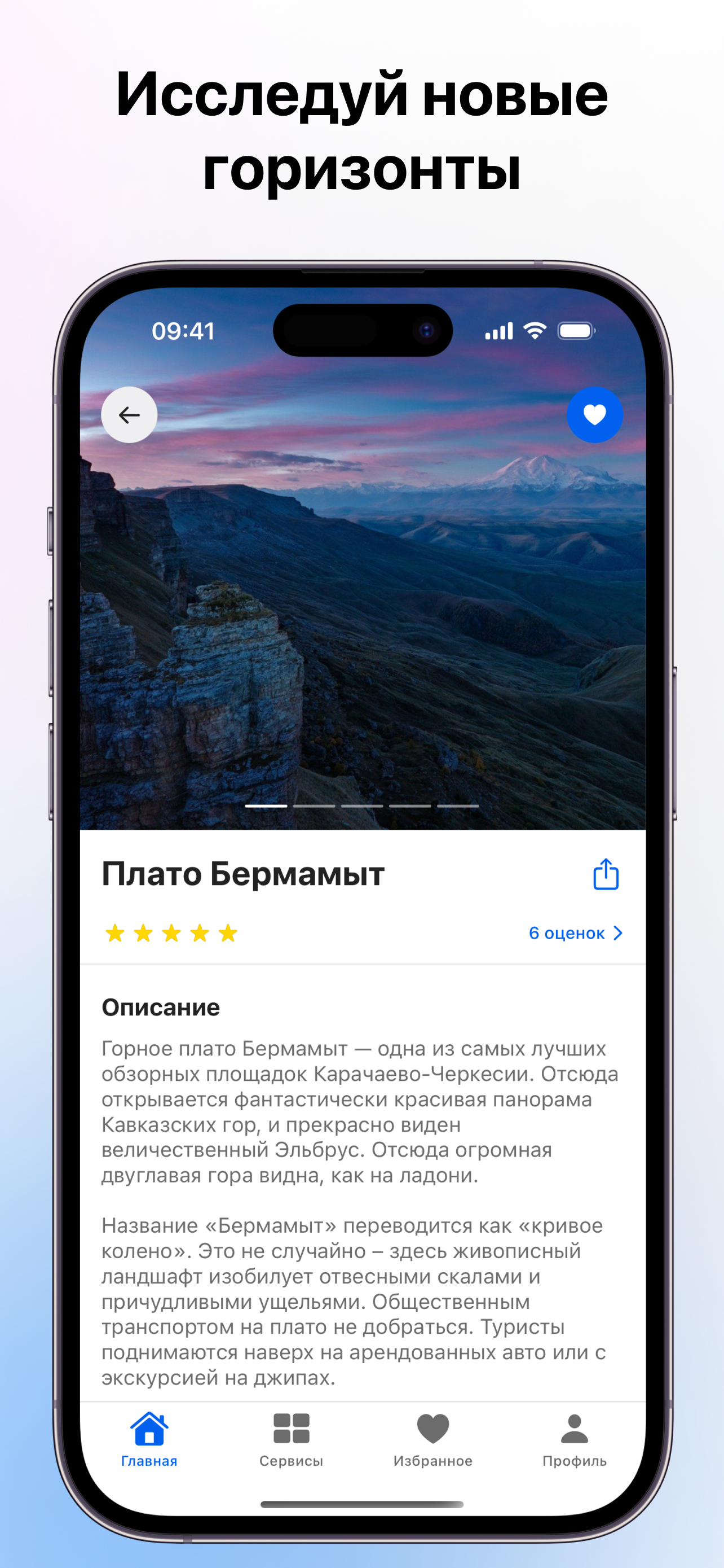 Посети КЧР screenshot 2