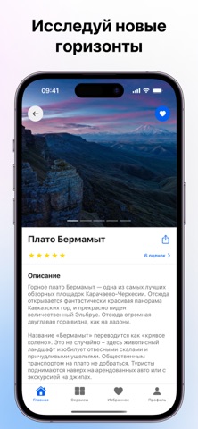 Посети КЧР screenshot