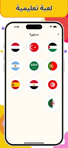 لعبة كلمات مسابقة علم العالم screenshot