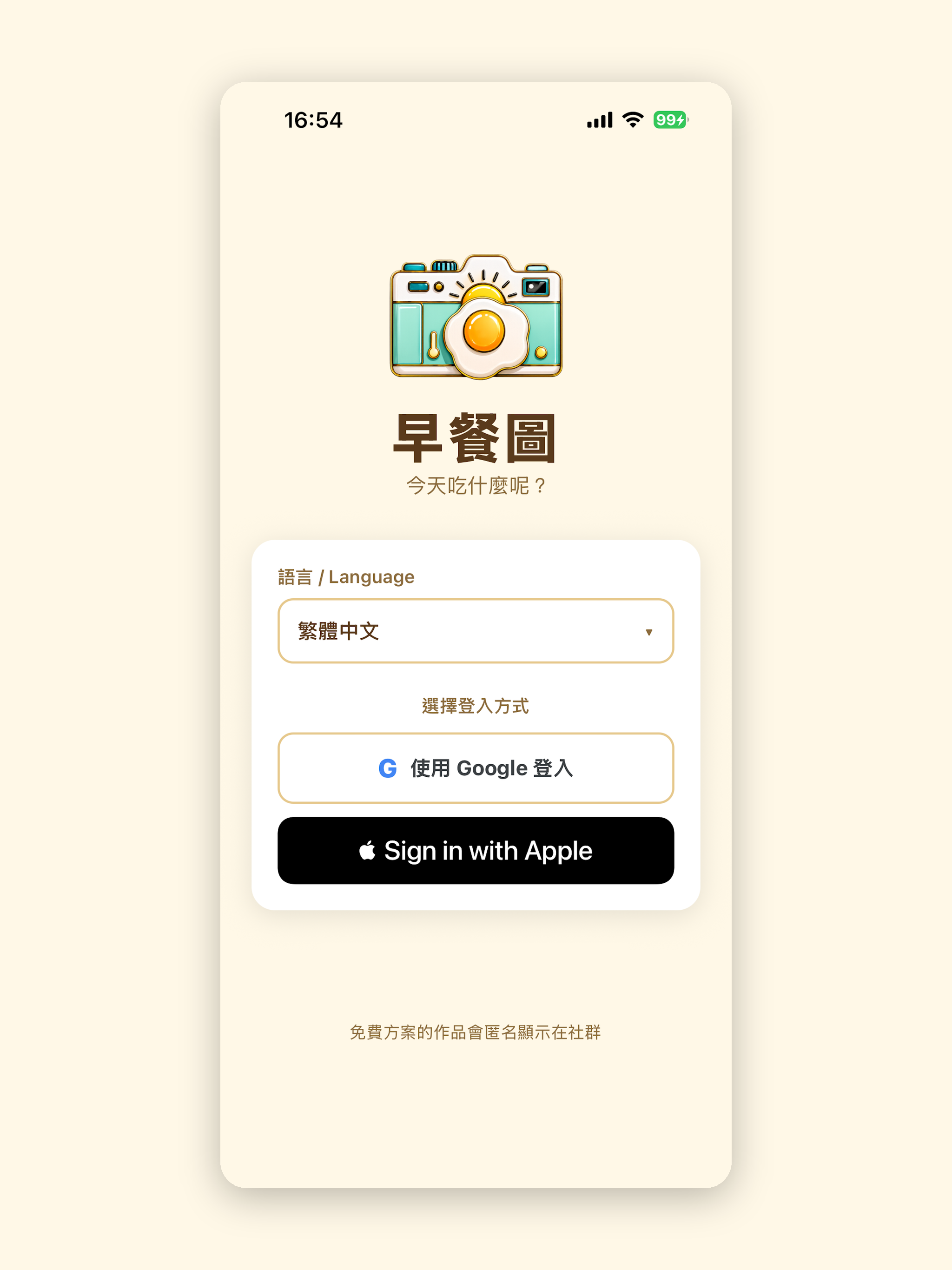 早餐圖 screenshot 7