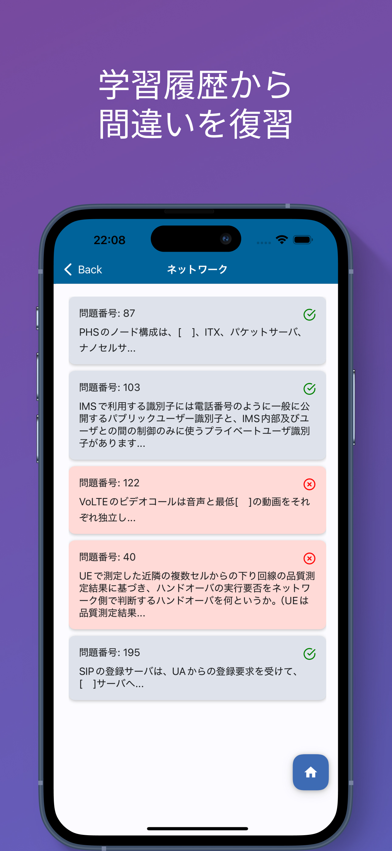MCPC エキスパート試験対策アプリ