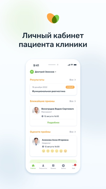 Скандинавия - запись к врачу