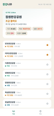 한강나우 screenshot