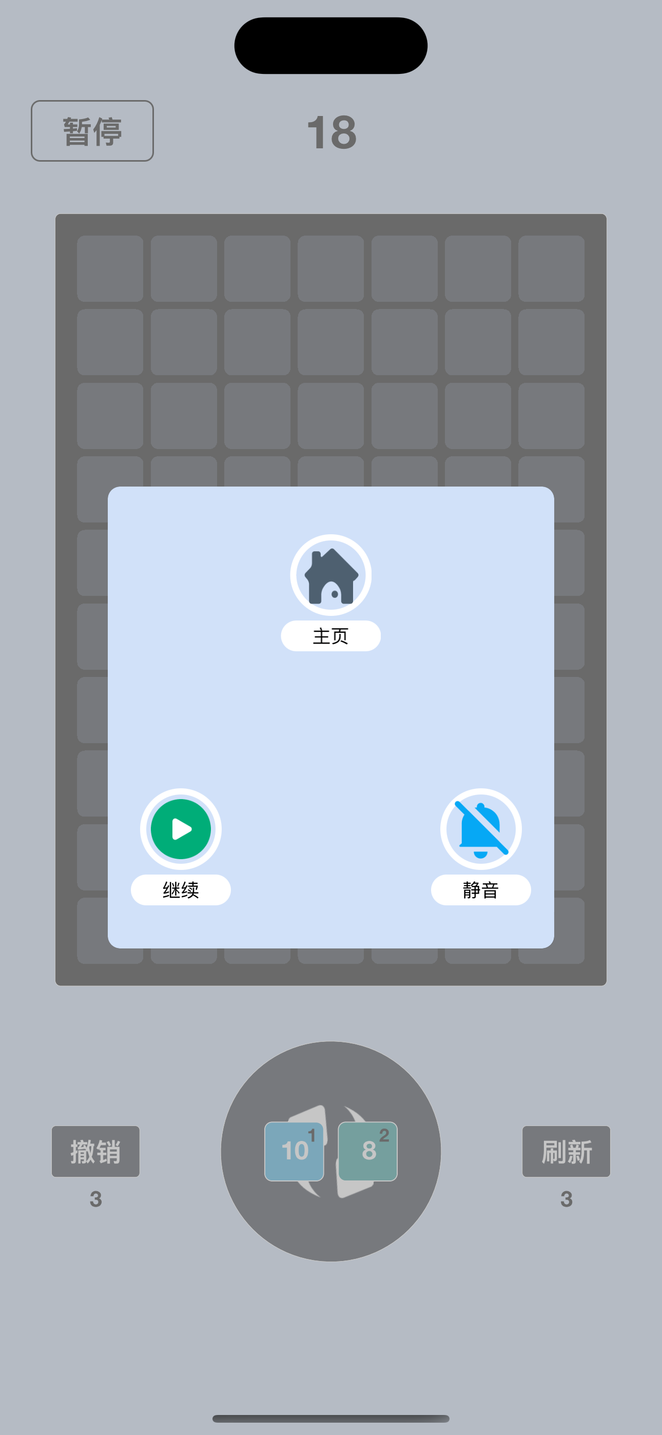 数字消除-爆消砖块爆爆爆