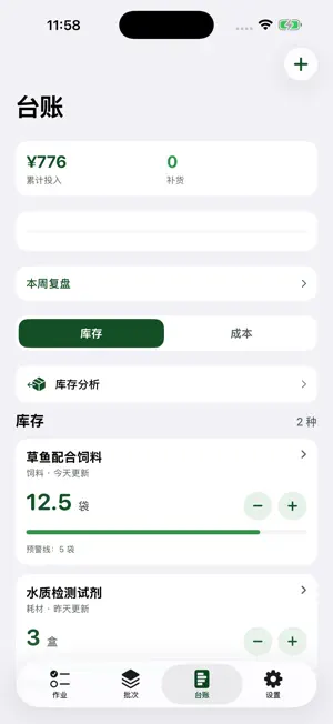 熙怡生活 screenshot 2