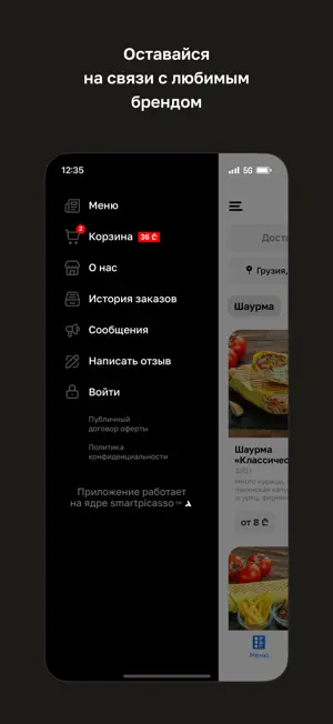 BBSH • Batumi screenshot 4