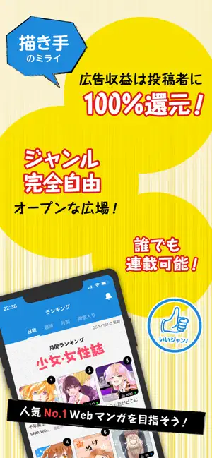 ジャンプルーキー！ iPhone screenshot 3