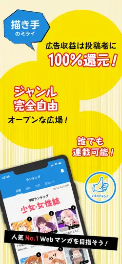 Captura de pantalla de ジャンプルーキー！ en iPhone 3