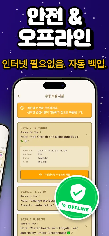 Stardew Save Editor : 스타듀 에디터 screenshot 6