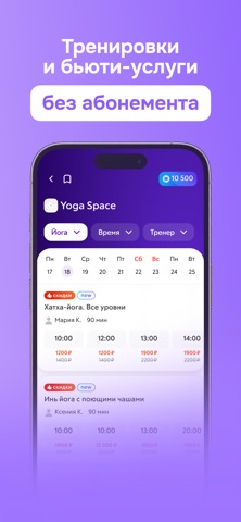 Фитмост: фитнес красота релакс iPhone screenshot 4