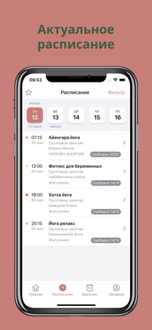 Йога "Ади Шакти" screenshot