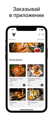 8 секунд паб screenshot