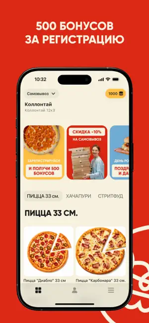 Кафе Джодас screenshot 2