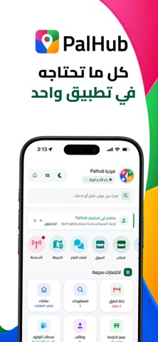 Palhub Screenshot 5 of 6
