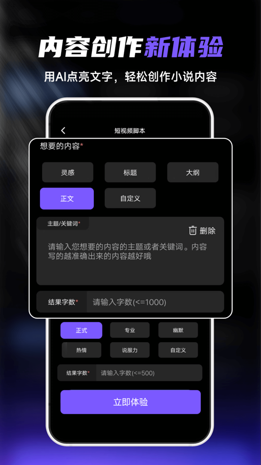 #2. Ai文生视频 (iOS) By: Xiamen Jiashizi E-commerce Co., Ltd