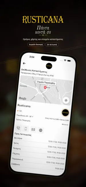 Rusticana Arta screenshot 4