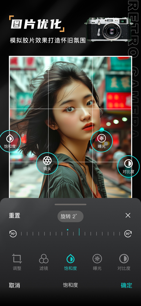 复古相机-复古数码胶片CCD特效滤镜 screenshot 4