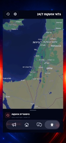אהרון ידיעות screenshot