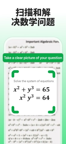 The Math Solver App - Math AI screenshot
