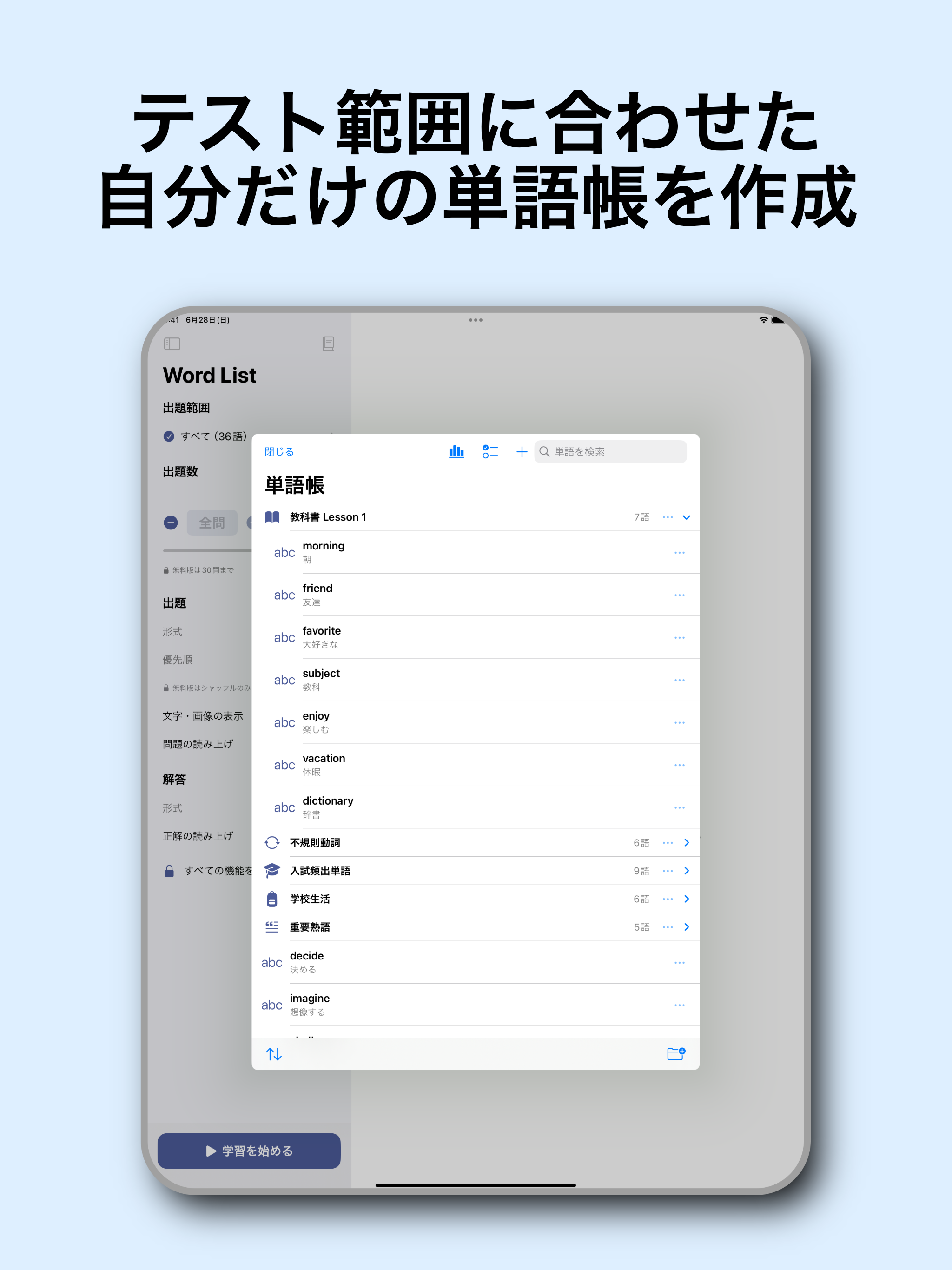 書いて覚える Word List screenshot 8