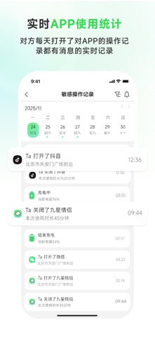 九星情侣-恋爱守护神器实时定位日常自动报备情侣共享恋爱软件 screenshot