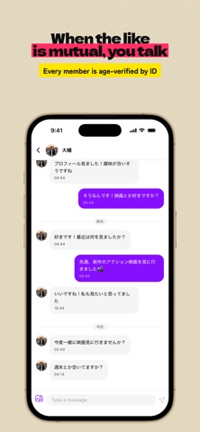 Viviste: Gay Dating App Screenshot 6 of 7
