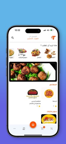 Tmarket - تي ماركت طلباتي screenshot