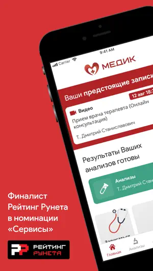 Частная клиника «Медик» screenshot 1
