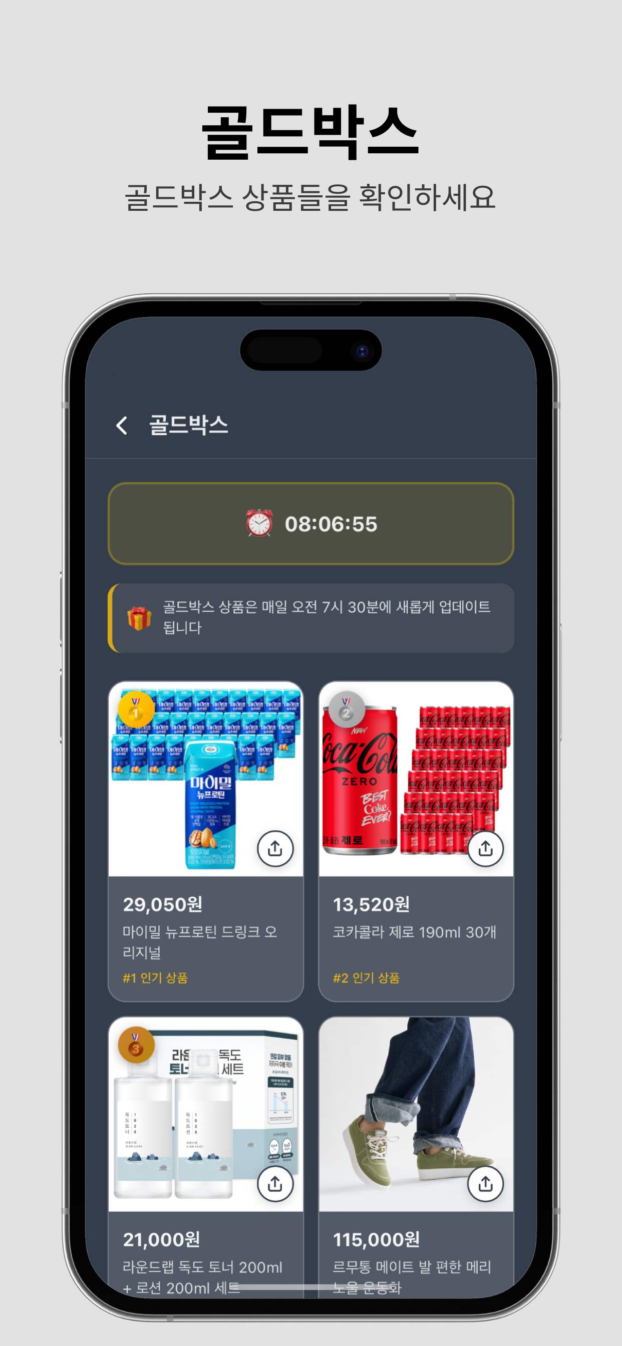 마트렌즈 - 가격표를 찍어 온라인 최저가와 비교 screenshot 3
