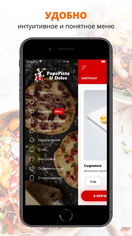 Papa Pizza & Dolce Владивосток