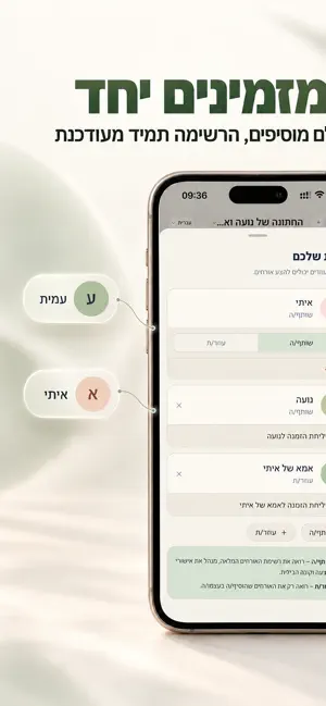 Wedder screenshot 2