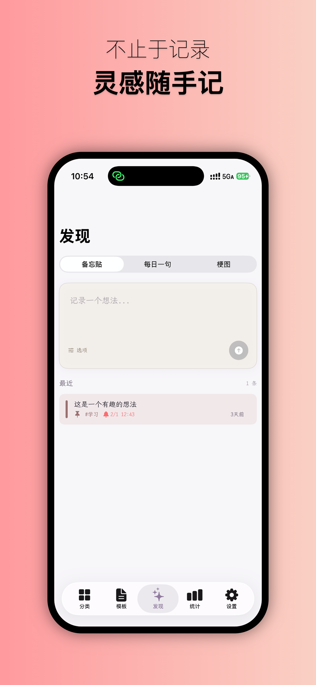 备忘记：私密记录&帐号密码管理&收藏清单&打卡管理&全能收纳