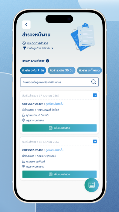 GRoof Internal Screenshot