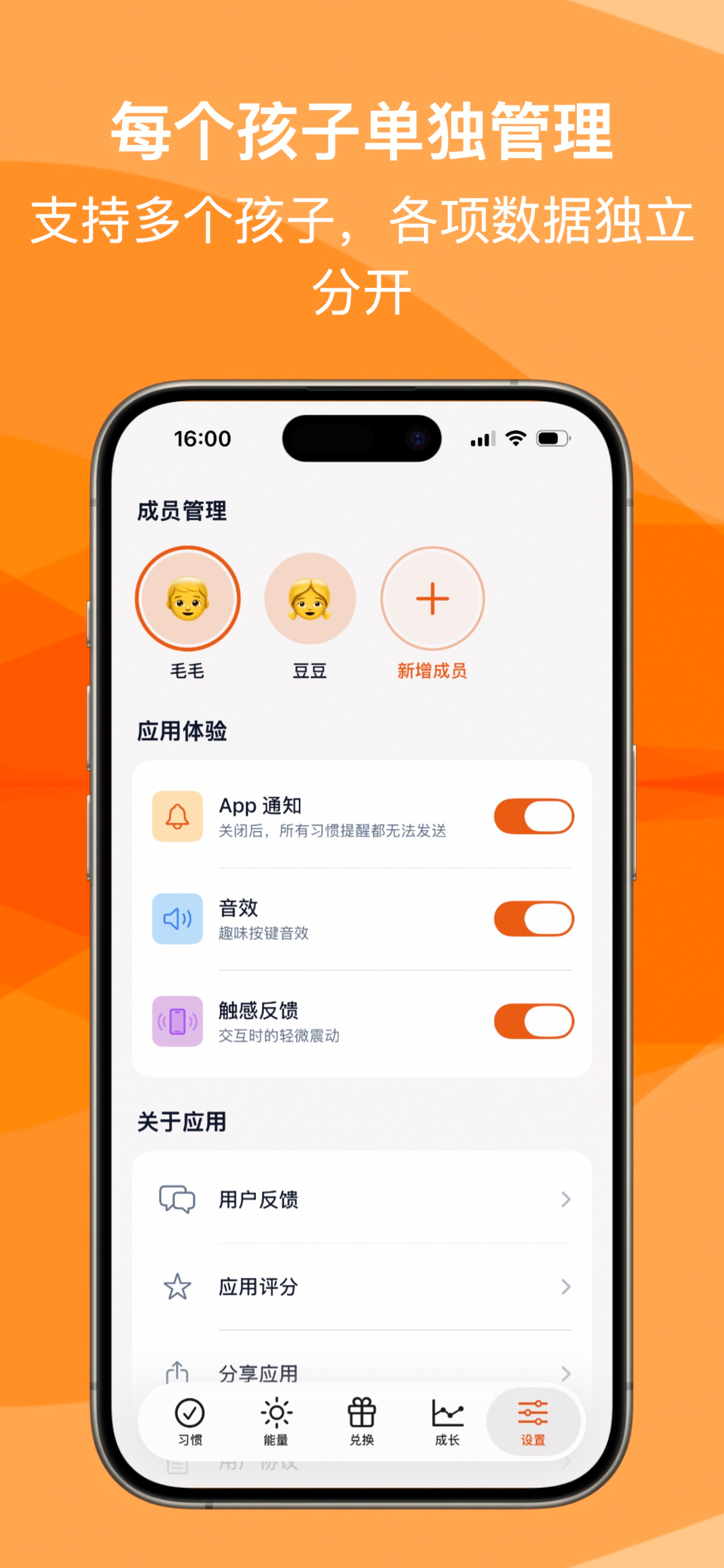 习惯能量罐 screenshot 6