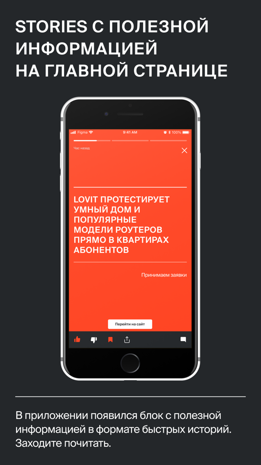 #4. Lovit (iOS) 由: Lovitel, OOO