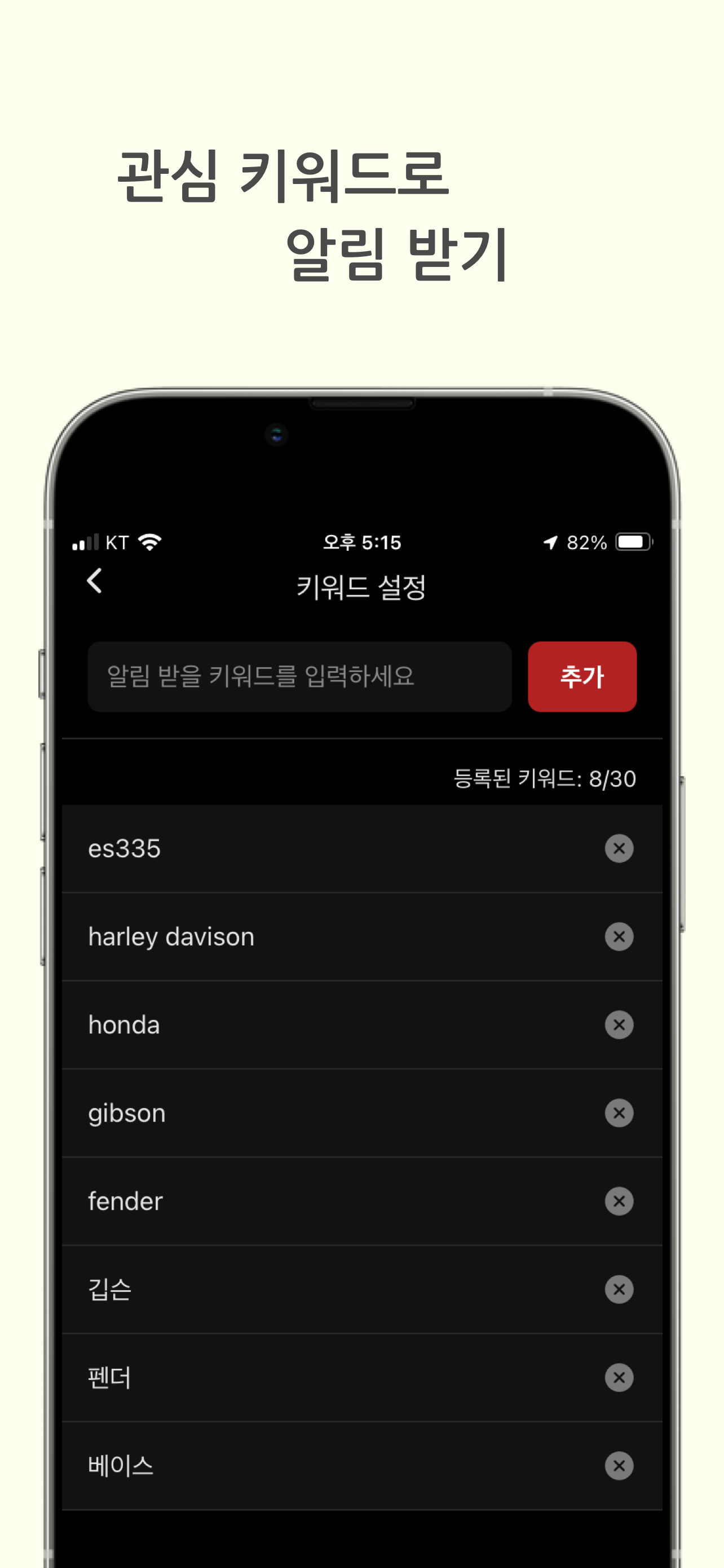 뮤콜라보 - 중고악기 거래