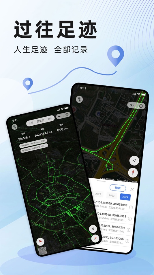 #7. 水经微图 (iOS) 由: 成都水经注信息科技有限公司