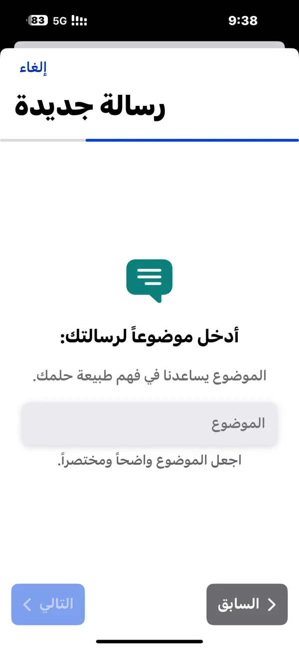 أحلامك - تفسيرات رؤيا Screenshot 5